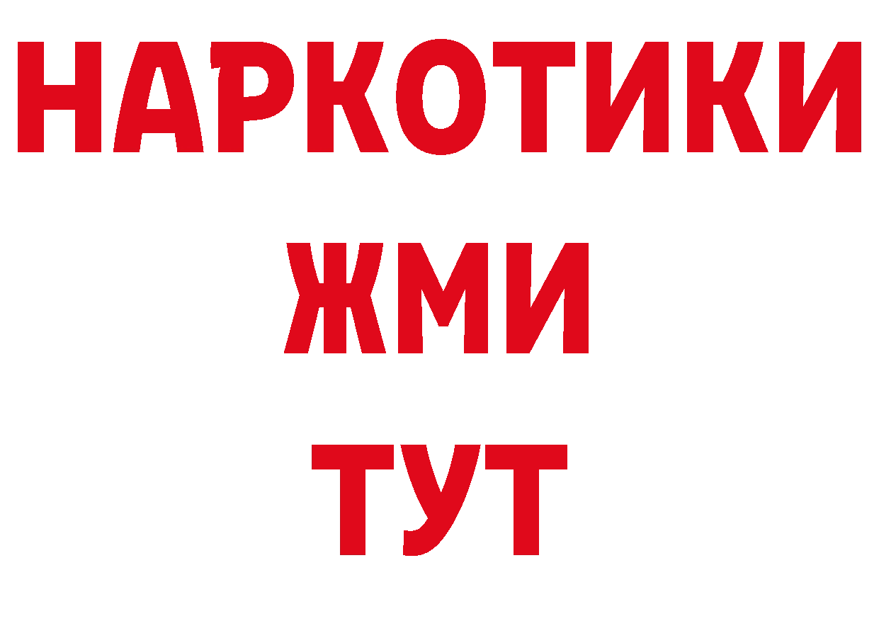 КОКАИН 97% как войти мориарти ссылка на мегу Славянск-на-Кубани